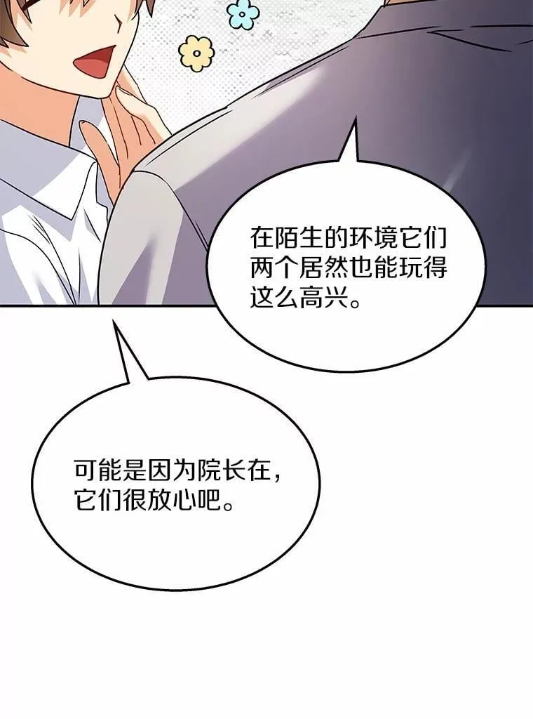 51.我们的新家40