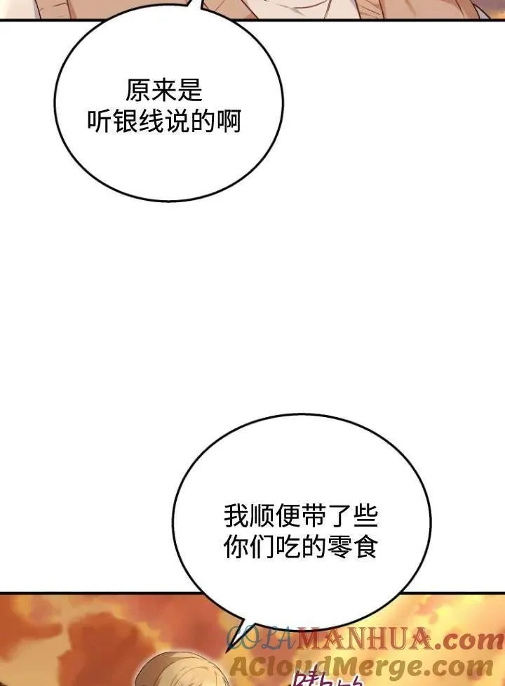 第11话54