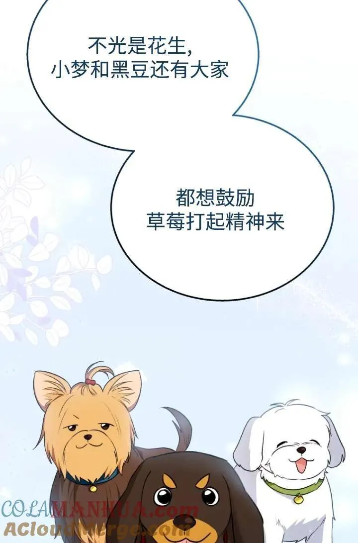 第33话72