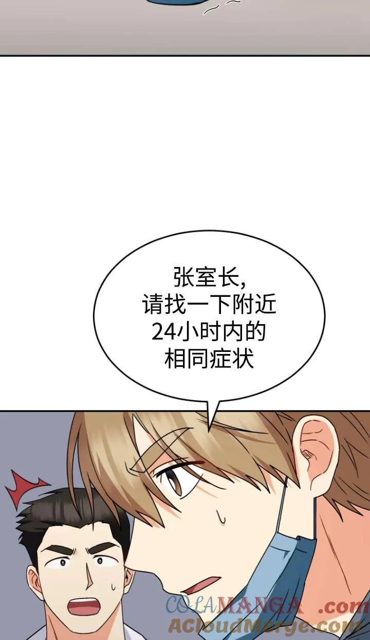 第46话84