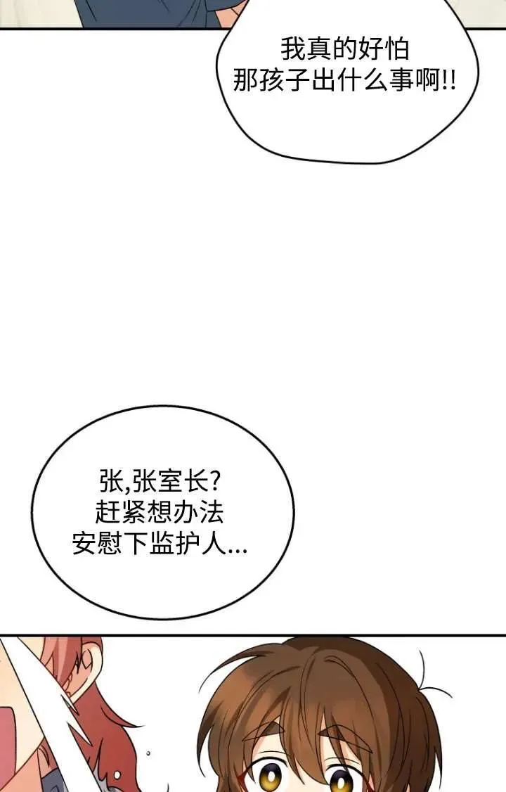 第13话67