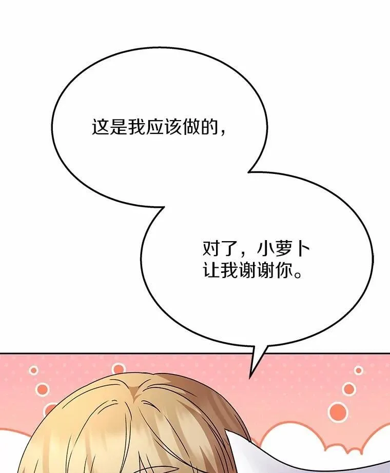 55.以后也请多指教69