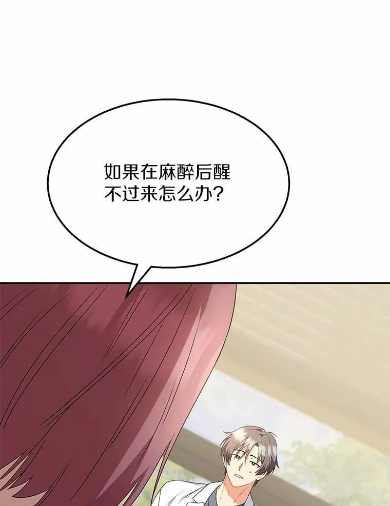 54.我的第一位患者64