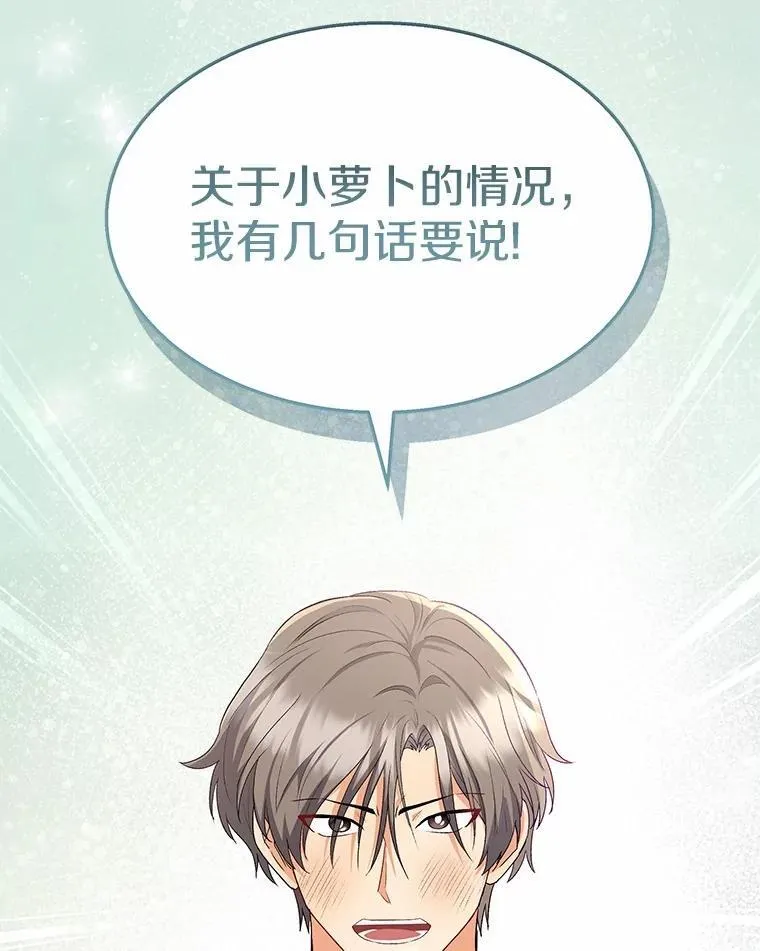 53.才不是胆小鬼117