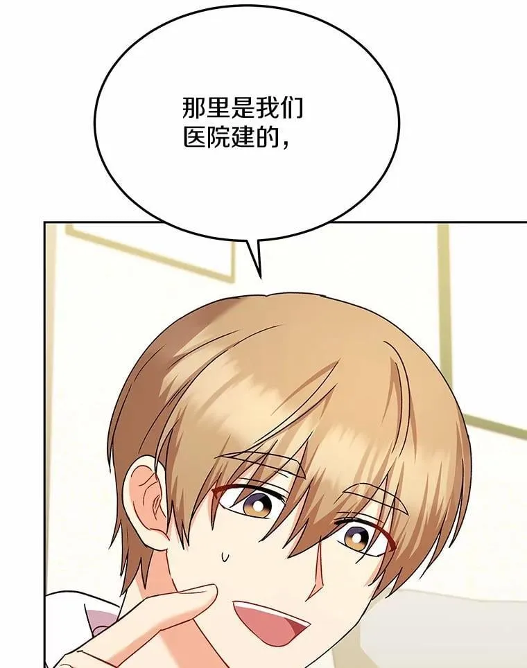 56.你好？兽医先生！98