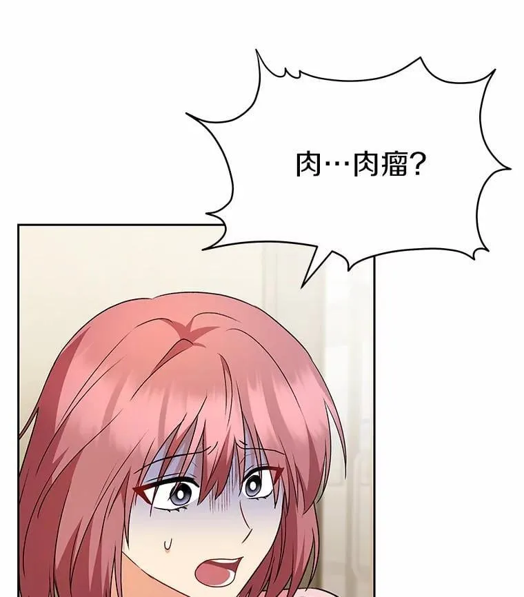54.我的第一位患者15