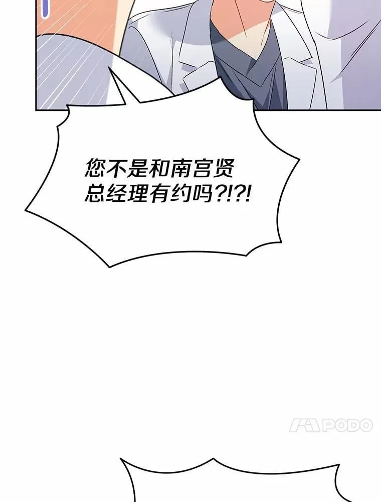 53.才不是胆小鬼71