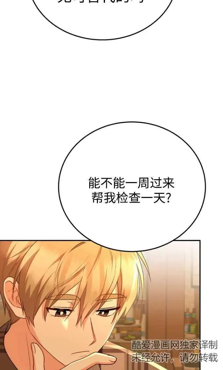 第29话41
