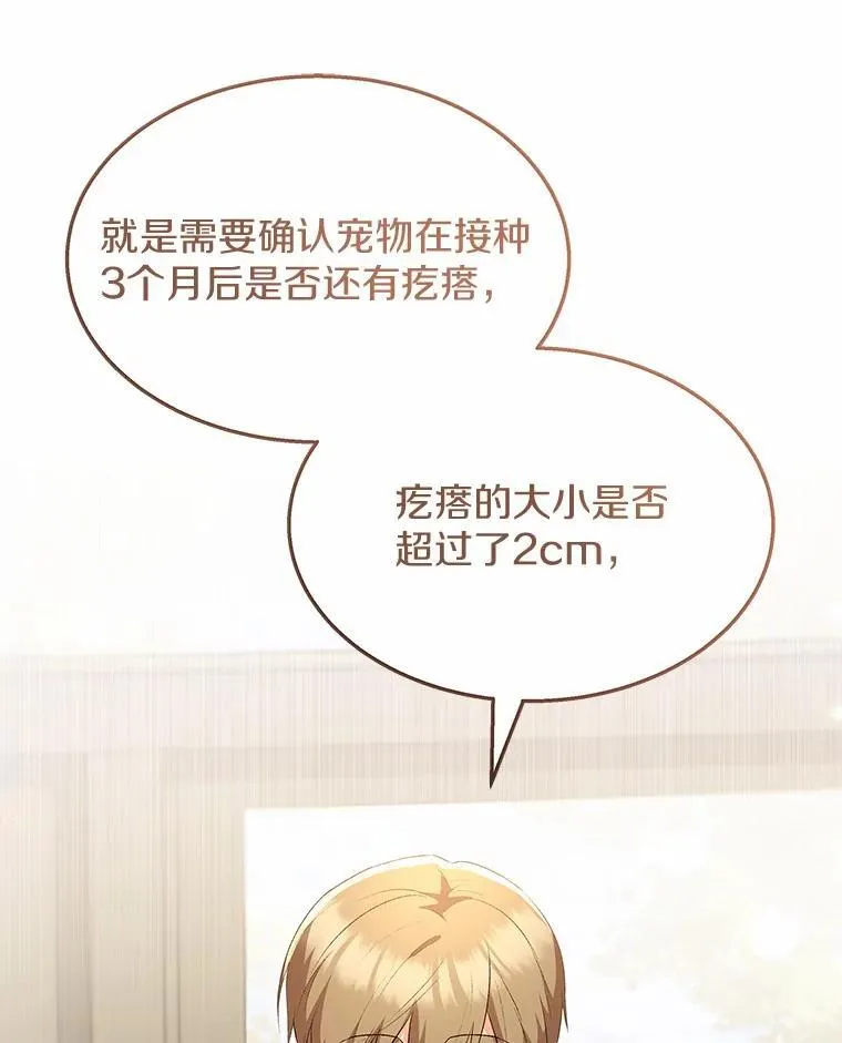 54.我的第一位患者36