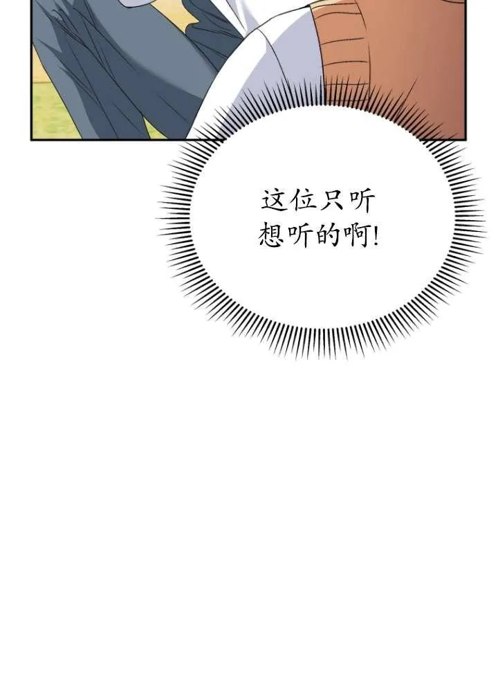 第40话83