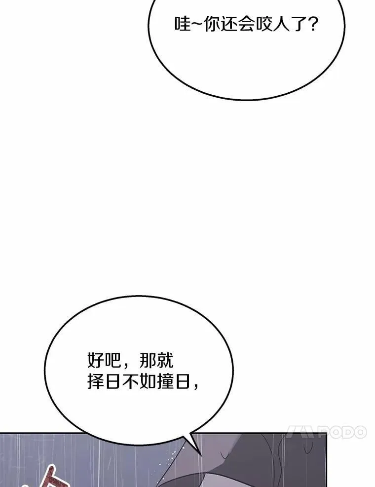 58.小古历险记（2）49