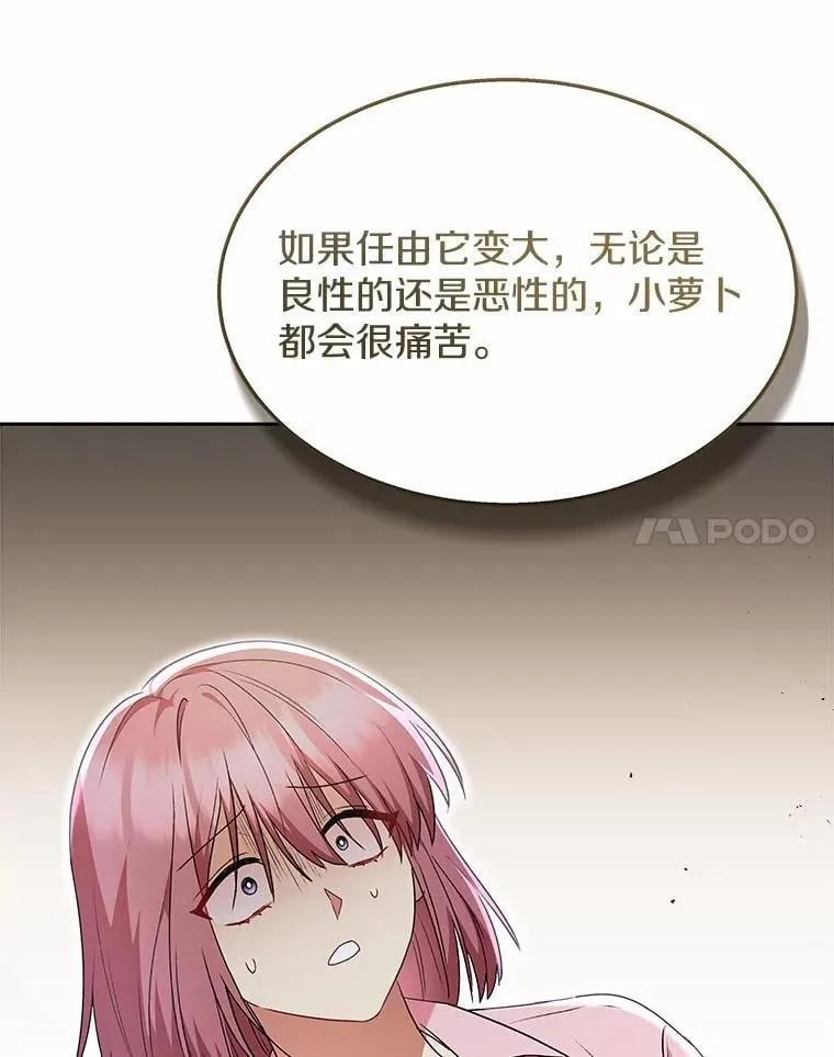 54.我的第一位患者58