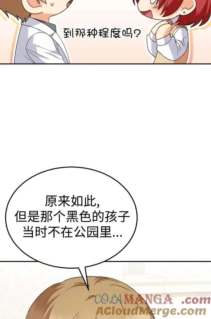 第39话72