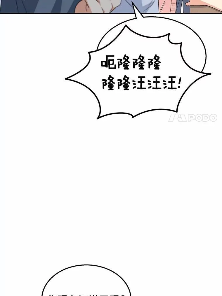 53.才不是胆小鬼65