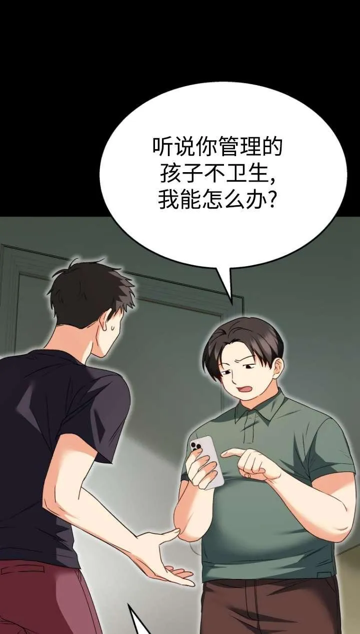 第43话11