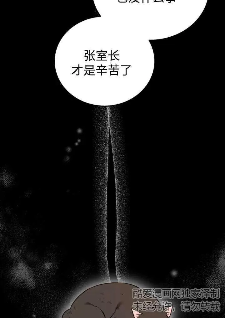 第27话77