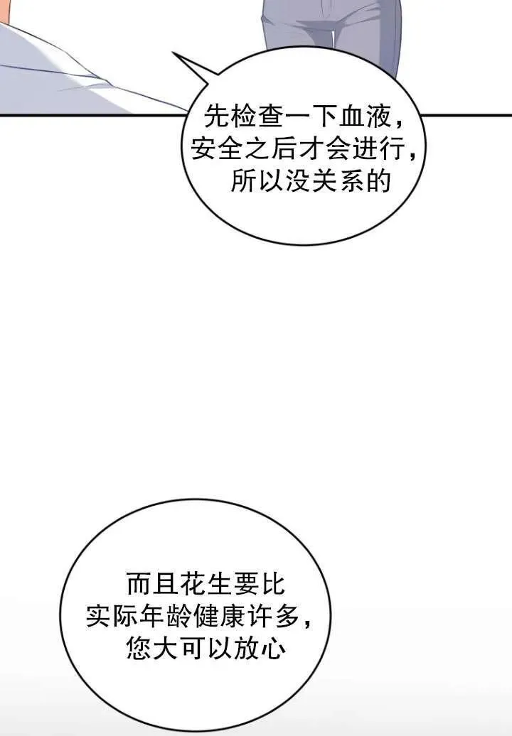 第02话81
