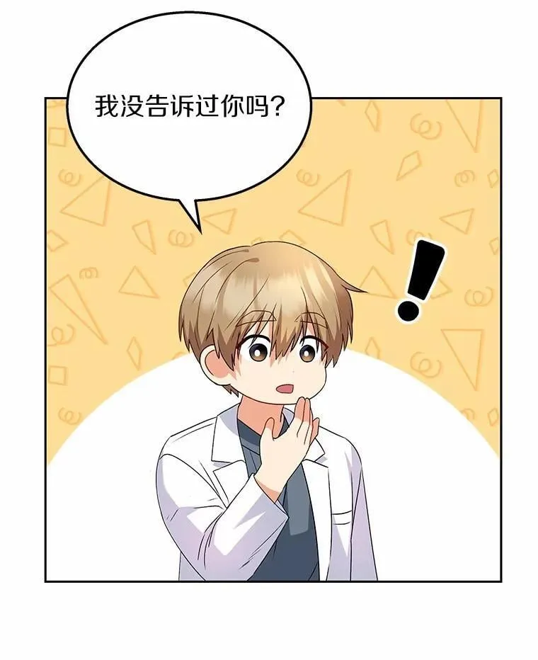 53.才不是胆小鬼57