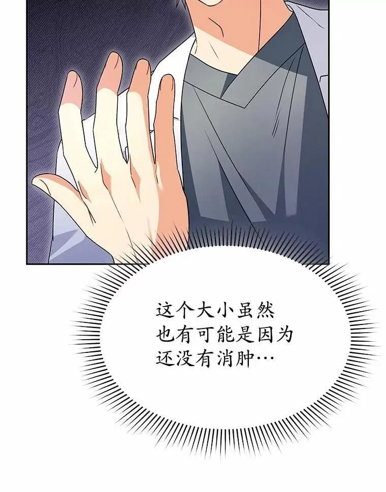 53.才不是胆小鬼15