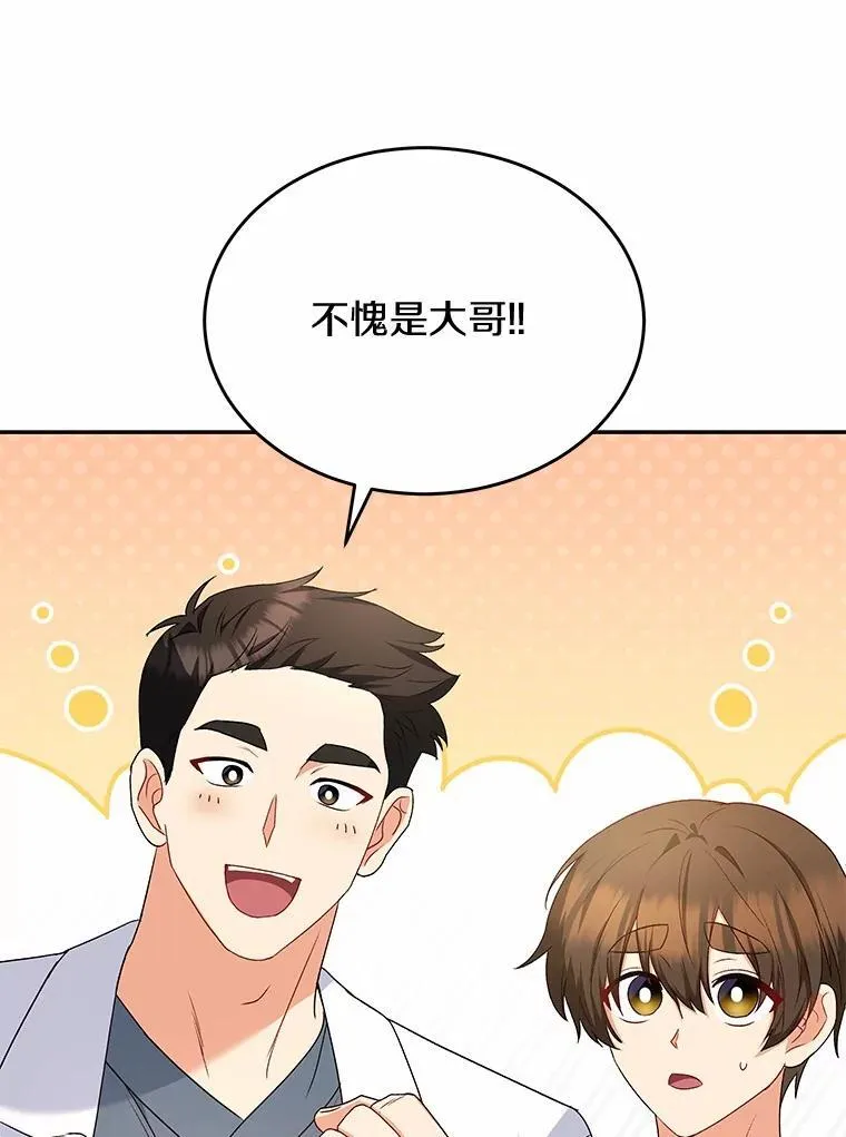 56.你好？兽医先生！60