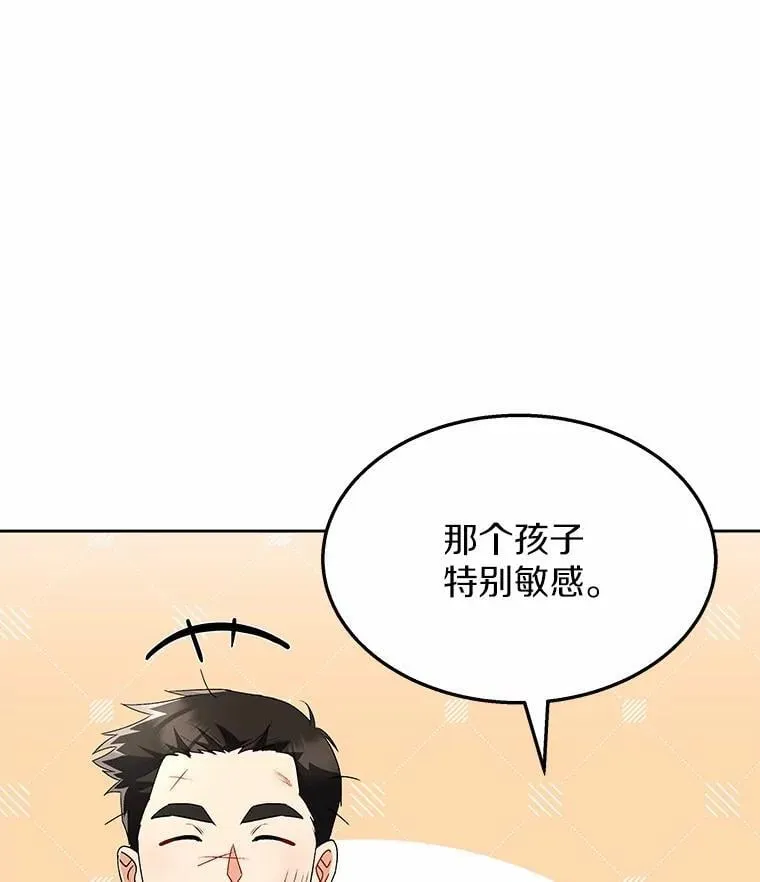53.才不是胆小鬼40