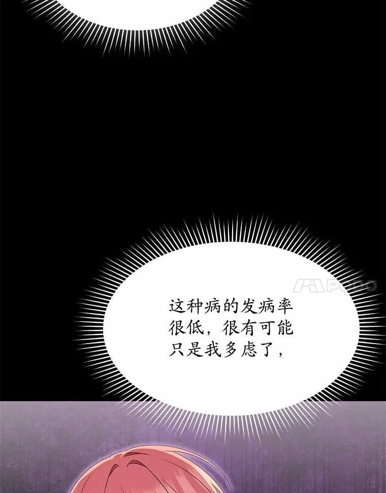 54.我的第一位患者24