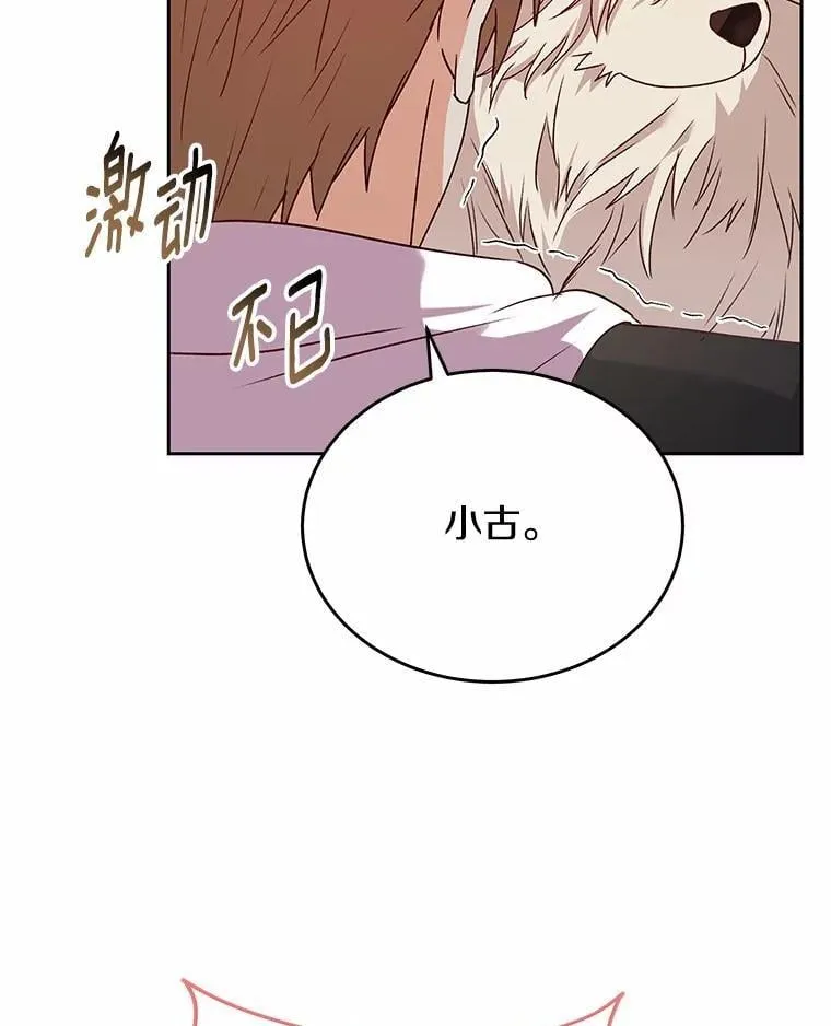 56.你好？兽医先生！104
