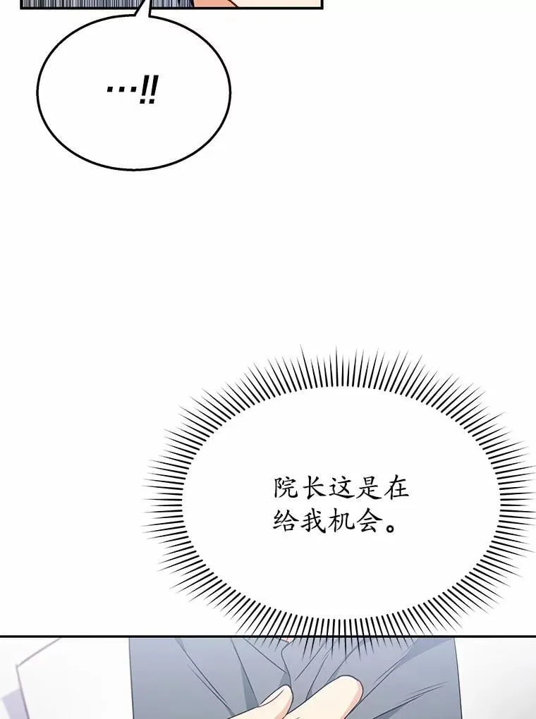 54.我的第一位患者49