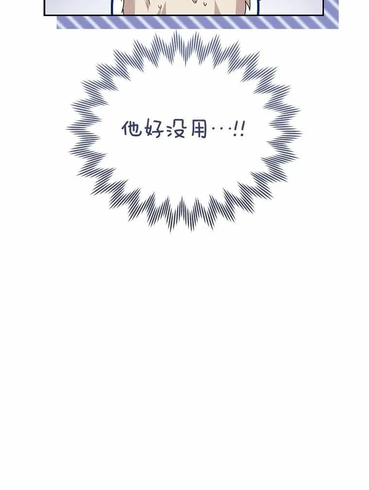 58.小古历险记（2）24