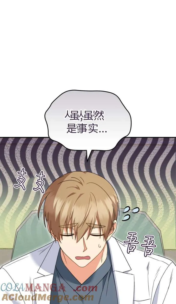 第46话12
