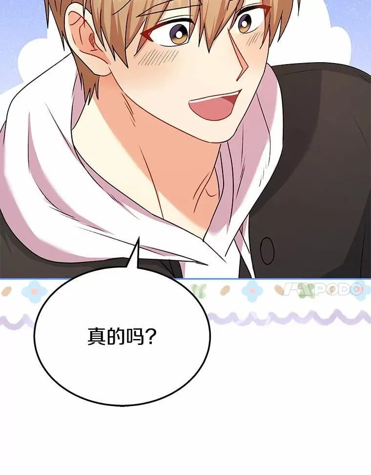 56.你好？兽医先生！102