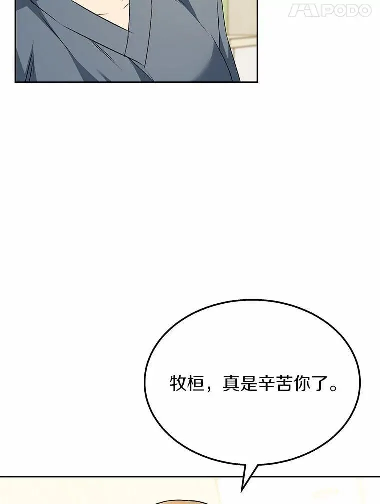 55.以后也请多指教65