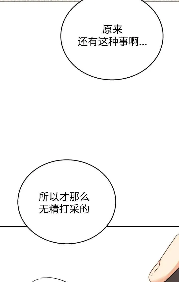第32话90