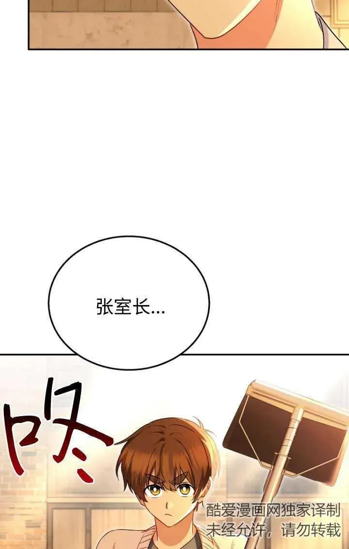 第26话77