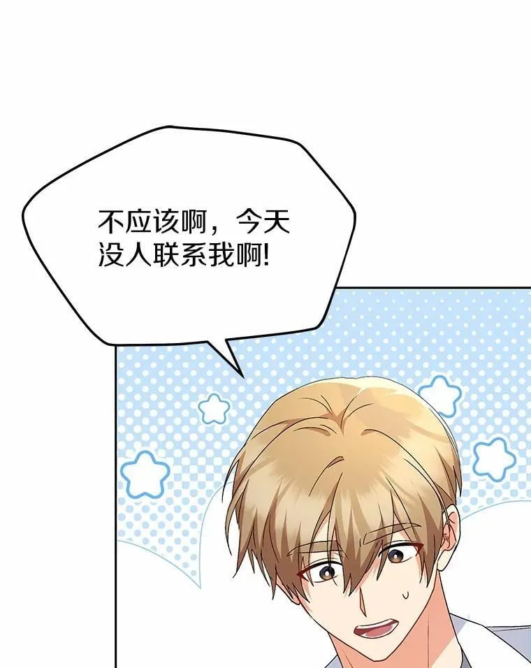53.才不是胆小鬼74