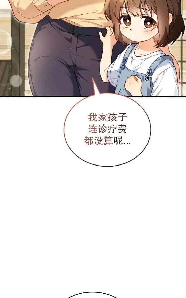 第02话106