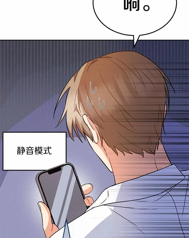 53.才不是胆小鬼76