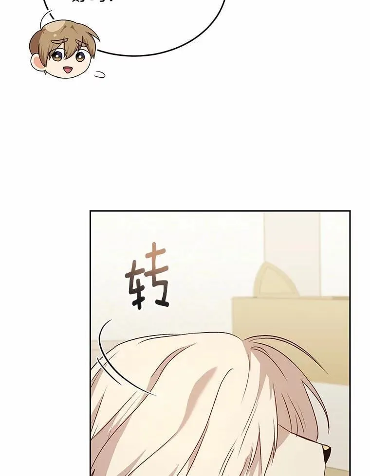 56.你好？兽医先生！80