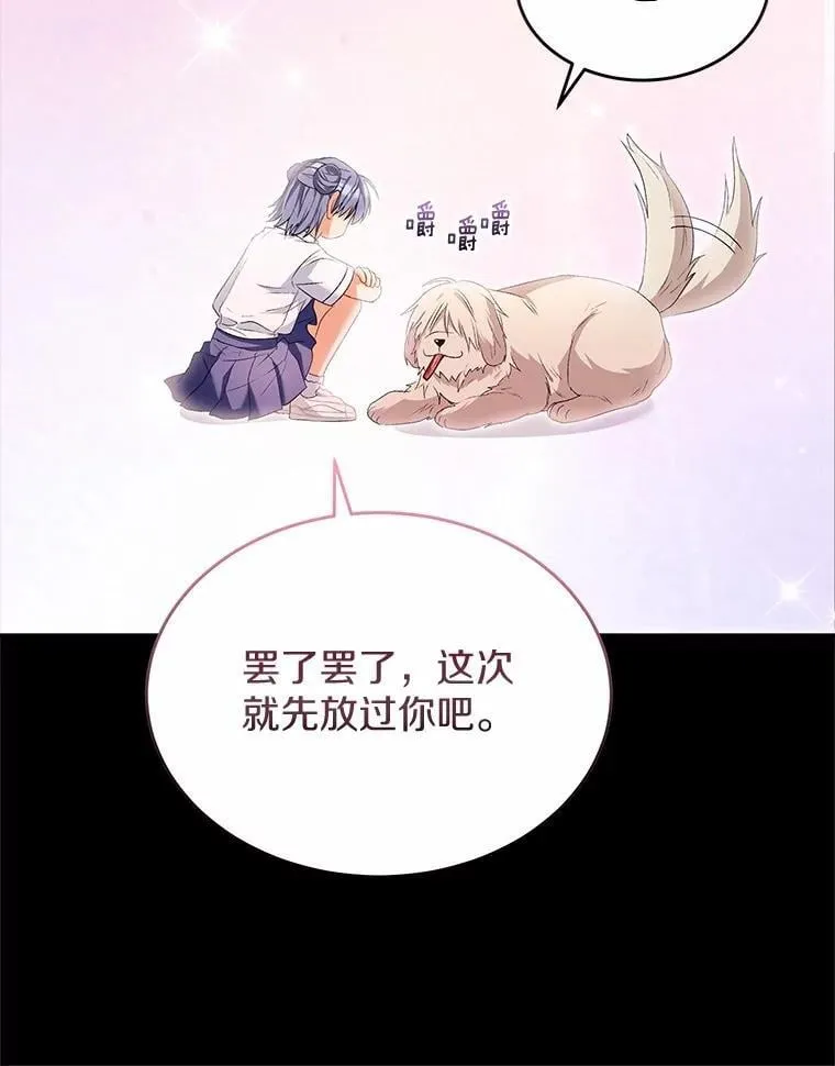 56.你好？兽医先生！9