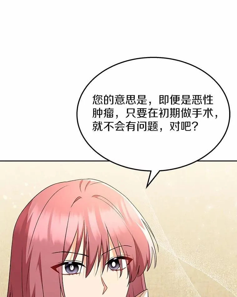 54.我的第一位患者86