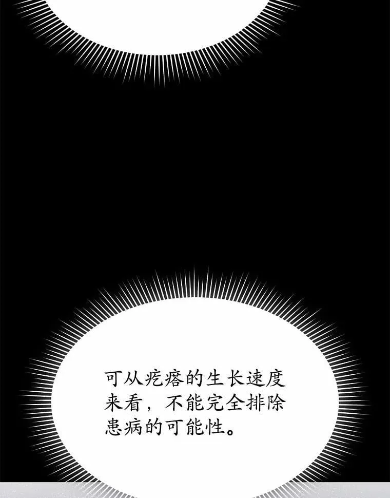 54.我的第一位患者26