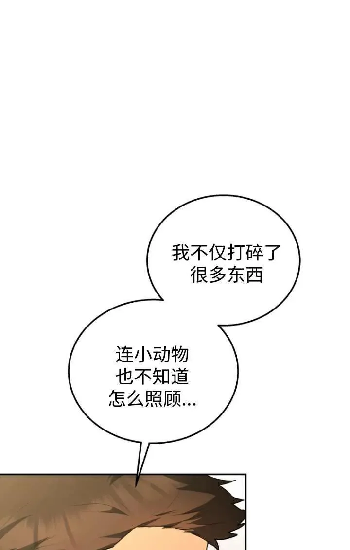 第26话51