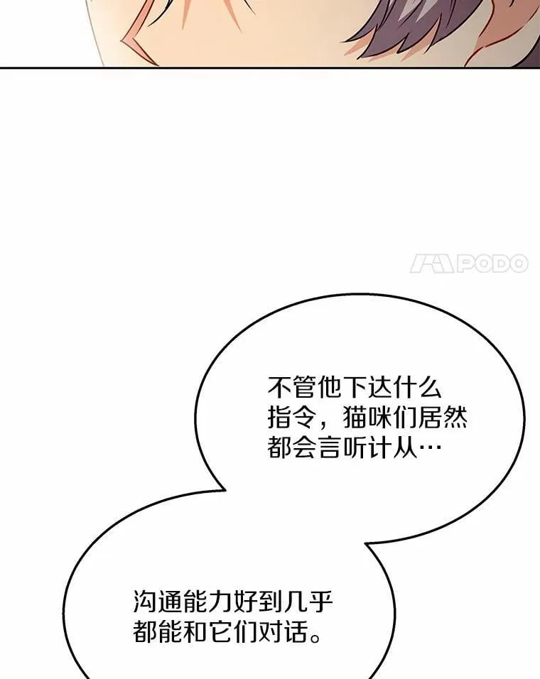 52.斯巴达特训89