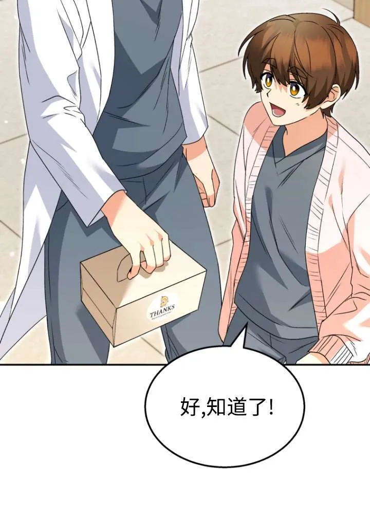 第50话83