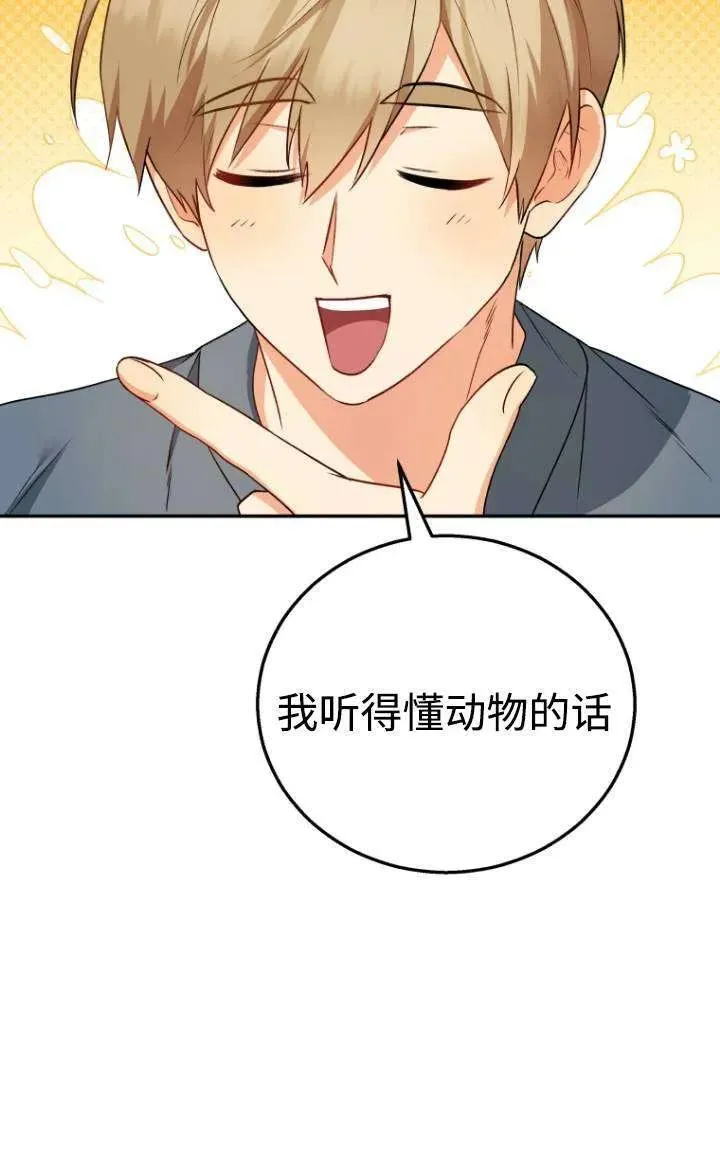 第28话5