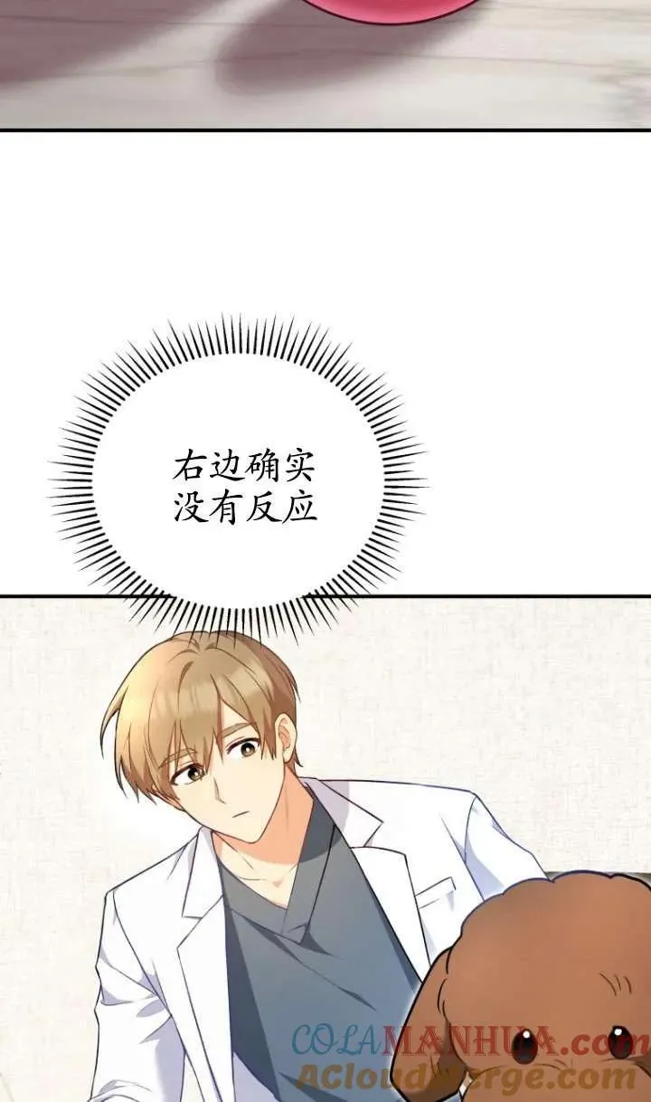 第03话54