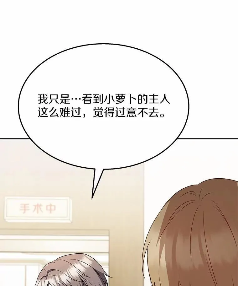 54.我的第一位患者101