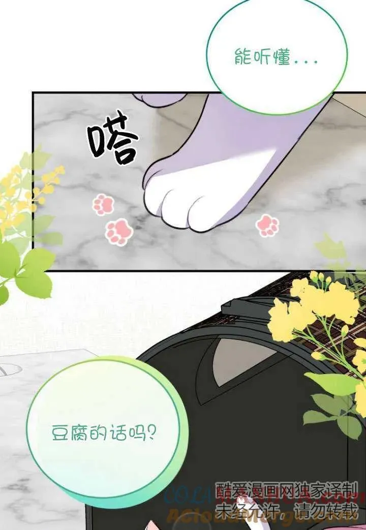 第04话54