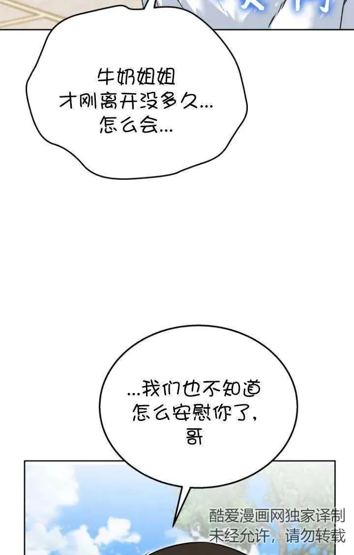 第32话74