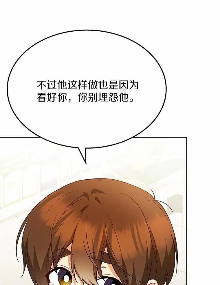 52.斯巴达特训84